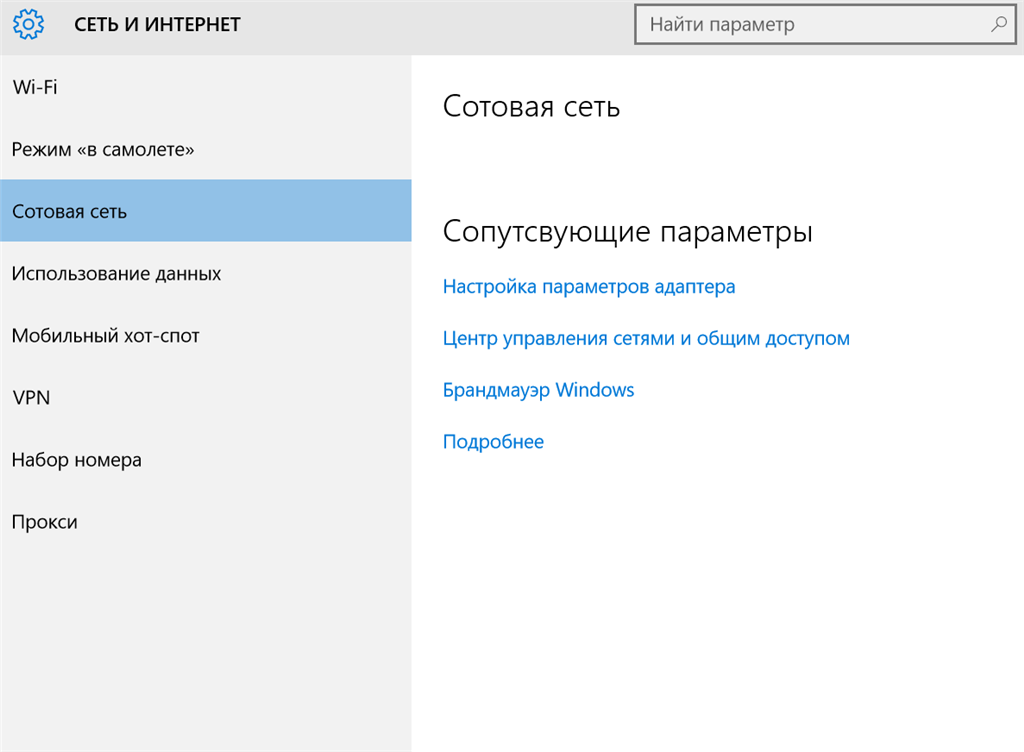 Как настроить локальную сеть в windows 10? параметры общего доступа и общий доступ к папке в windows 10