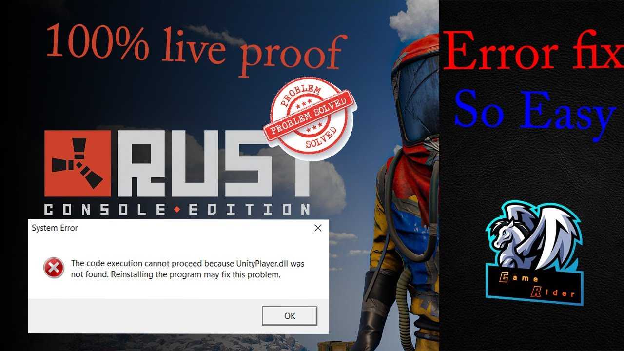 Как установить unityplayer dll на windows 10