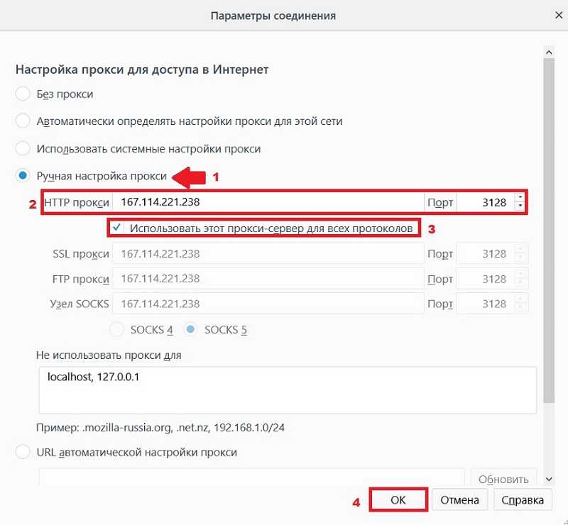 Как настроить и использовать прокси-сервер в windows 11  - acer community