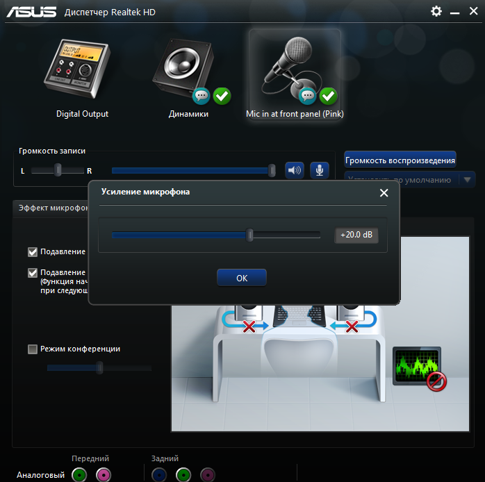 Realtek audio driver для windows 10 - установка и настройка