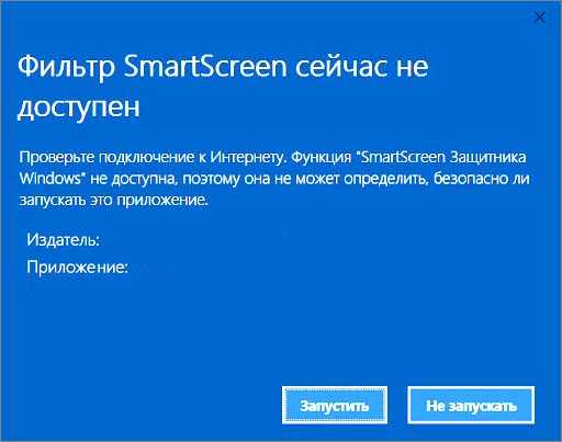 Приложение smartscreen