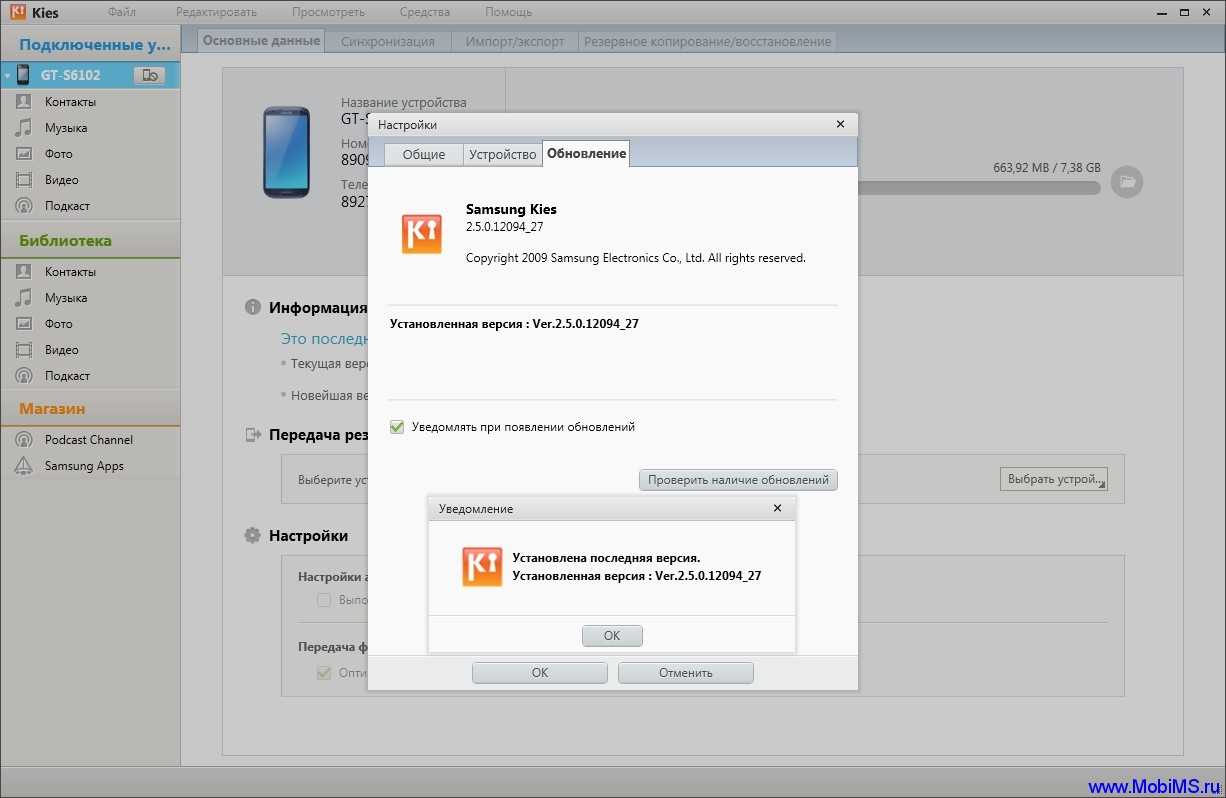 Как подключить телефон samsung к компьютеру