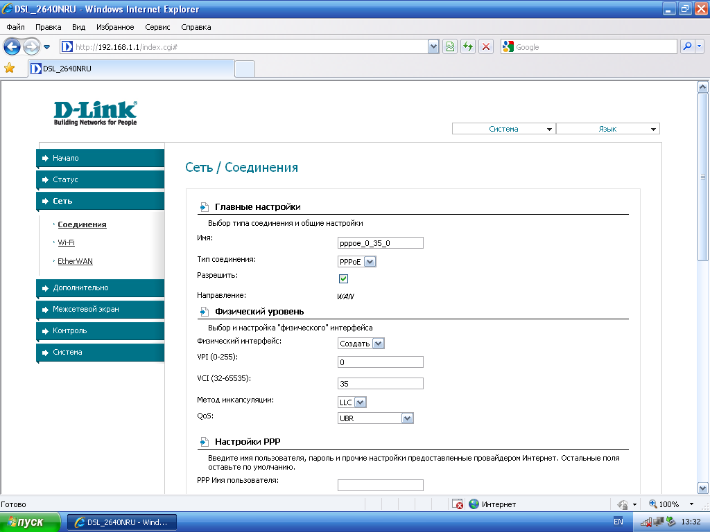 Dsl 2640u: как подключить и настроить роутер (модем)