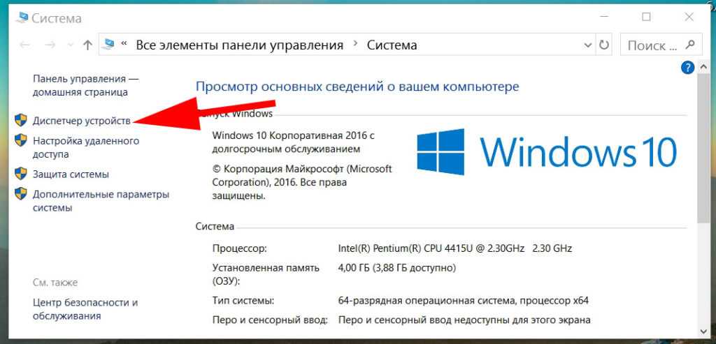 Как проверить, поддерживает ли ваш пк bluetooth в windows 10 -