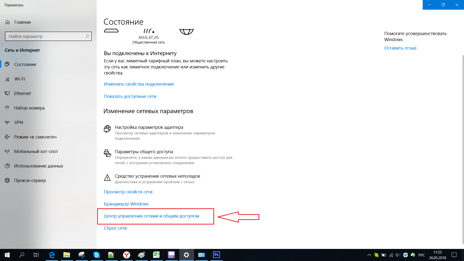 Windows 10 управляется организацией. Центр управления сетями и общим доступом Windows 10. Центр управления сетями Windows 10. Win 10 параметры общего доступа. Управление сетями и общим доступом Windows 10.