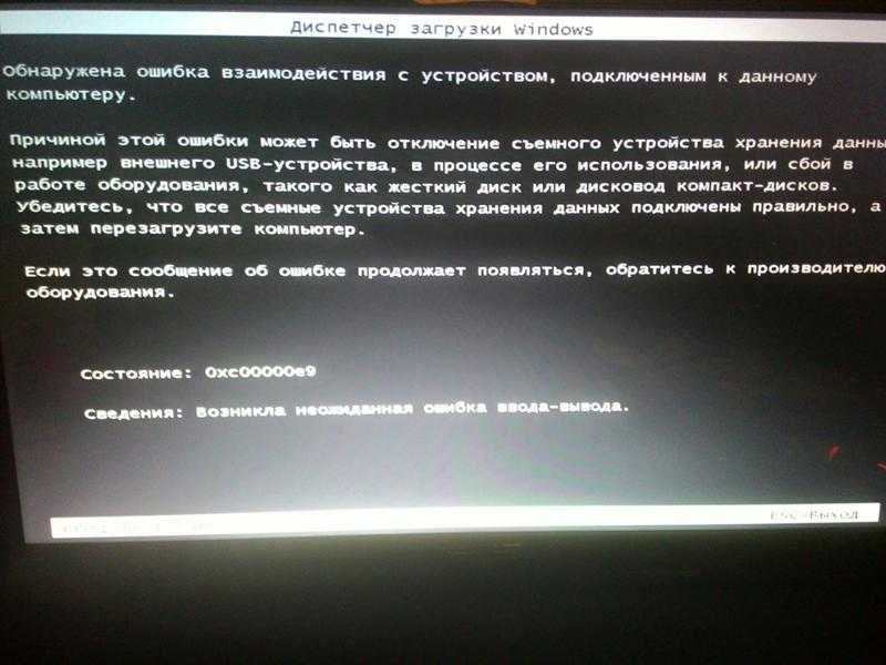Информация о кодах ошибок диспетчера устройств windows