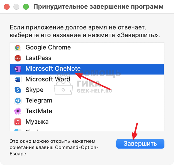 Как убить процесс с помощью терминала в macos - wapk