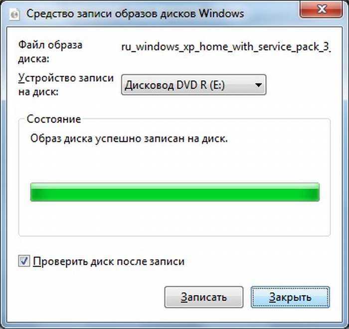 Как записать образ windows на диск: 7 способов
