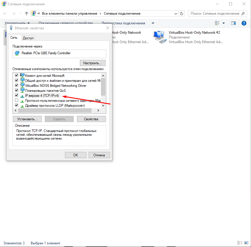 Windows не удается связаться с устройством или ресурсом основной dns-сервер. как исправить?