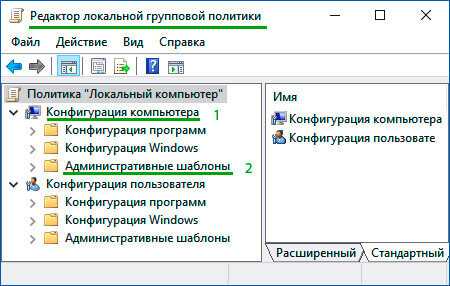 Как сбросить все настройки групповой политики в windows 10