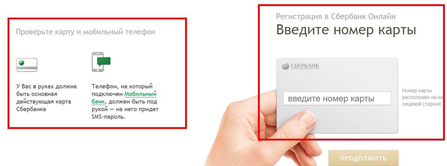 Как получить информацию о карте сбербанка с помощью телефона