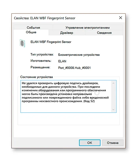 ✅ код 52 при установке драйвера windows 7 - эгф.рф