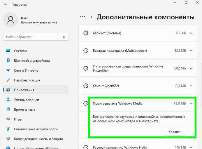 Как удалить bluestacks полностью