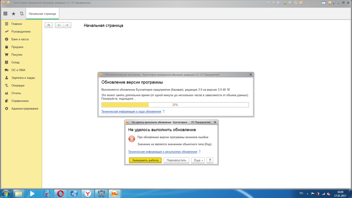 Как исправить ошибку 0xc0000034 в windows
