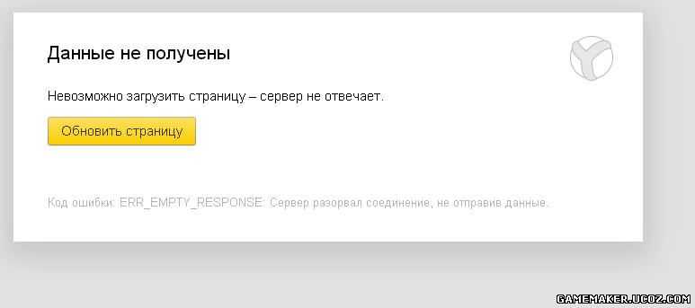 Неверный тайм аут сетевого подключения. беспроводные сети андроид. тайм-аут операции: что делать? простейший способ исправления ситуации. ошибка err_connection_timed_out: что делать? тайм аут операции в флеш плеере