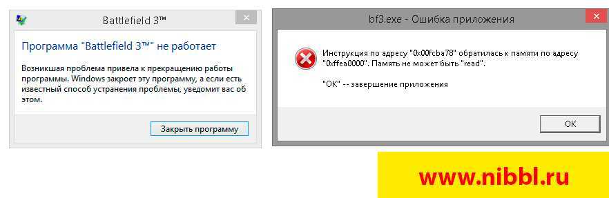 Ошибка dde server windows память не может быть read