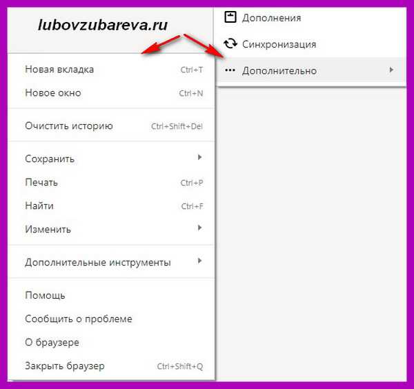 Как переустановить яндекс браузер на компьютере