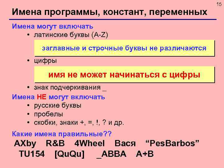 Как придумать надежный пароль от почты, соцсетей, интернет-банка