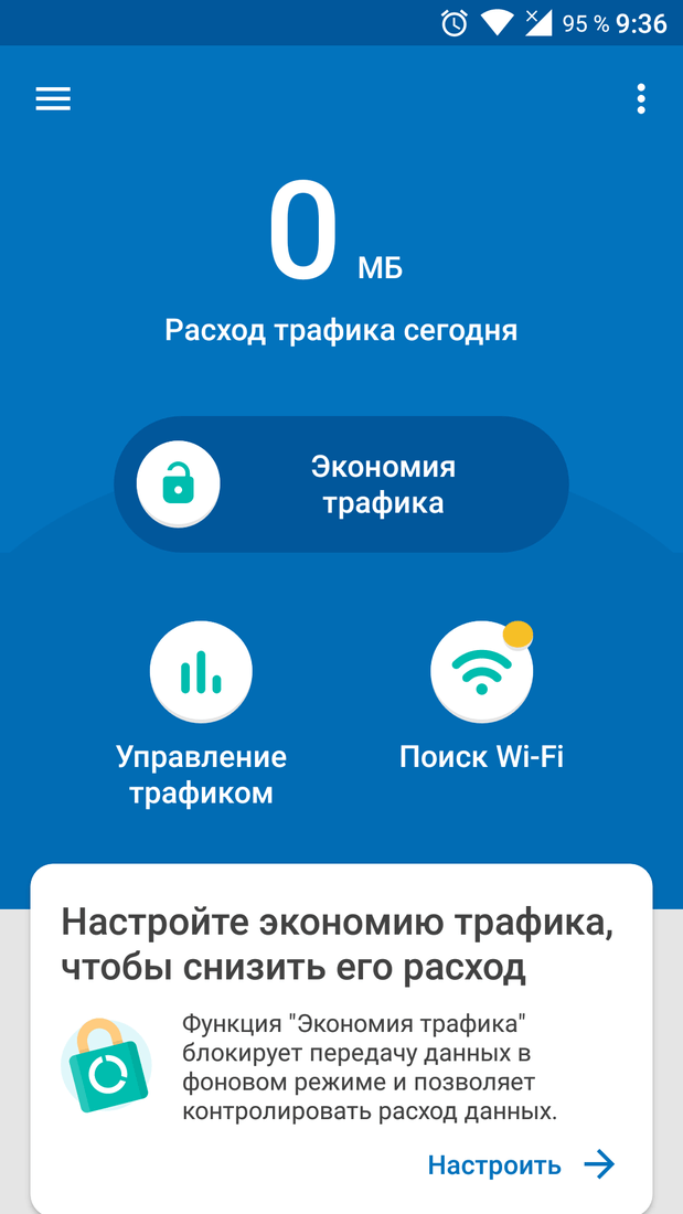 Как контролировать и уменьшать объём мобильного трафика - cправка - телефон pixel