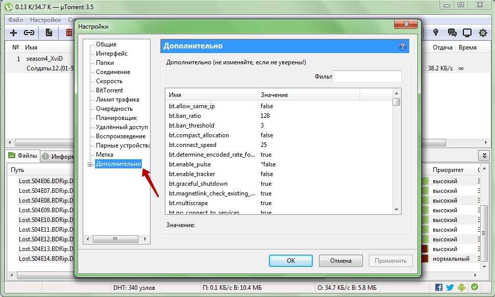 Инструкция: как отключить рекламу в utorrent и bittorrent, чтобы ускорить загрузку