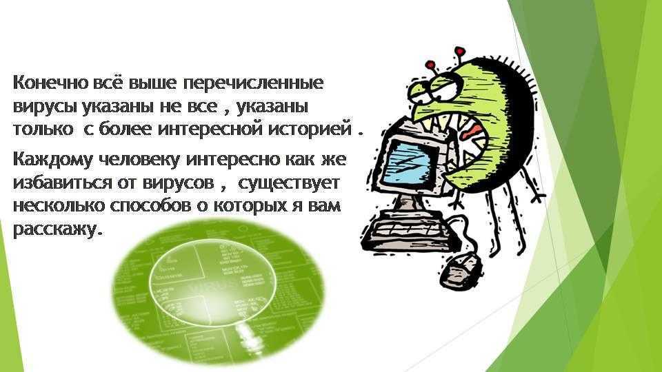 Как удалить вирус из браузера: 6 эффективных способов