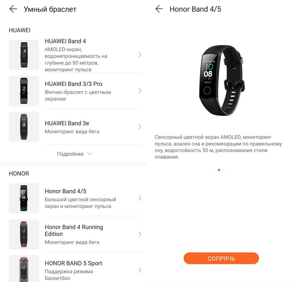 Подключение фитнес браслета к смартфону на андроид и ios