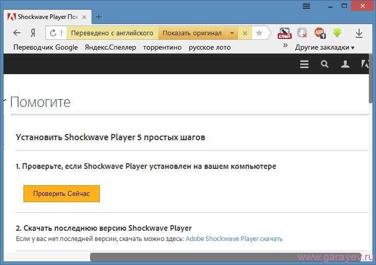 Постоянно слетает плагин shockwave flash в хроме. shockwave flash has crashed в яндекс браузере: что делать что значит как исправить скачать и обновить бесплатно. как устранить проблемы в работе flash player в яндекс.браузере