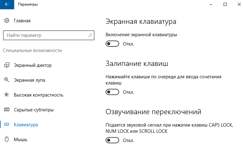 После установки windows 10 не работает клавиатура