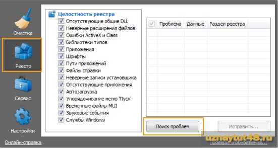 Что такое Regseeker, как он работает, зачем и кому нужен, почему, в каких случаях и для каких целей Очистка реестра быстро и бесплатно под Windows - статья и обзор