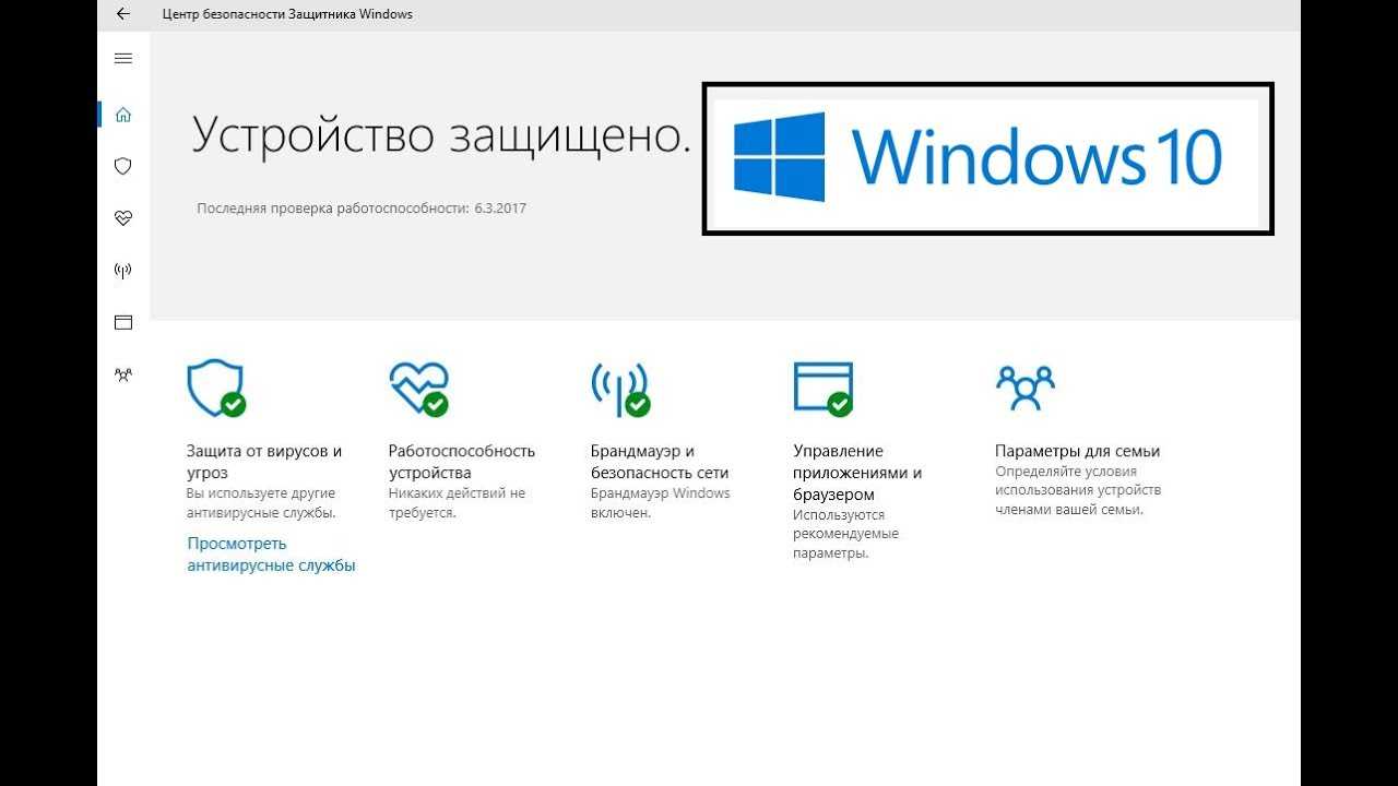 Нужен ли антивирус на компьютере с windows