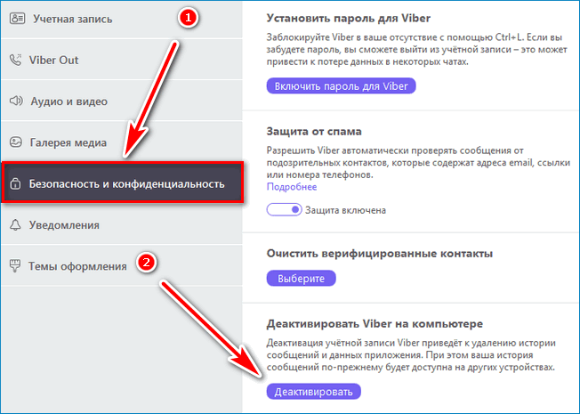 Два viber на один телефон — как установить