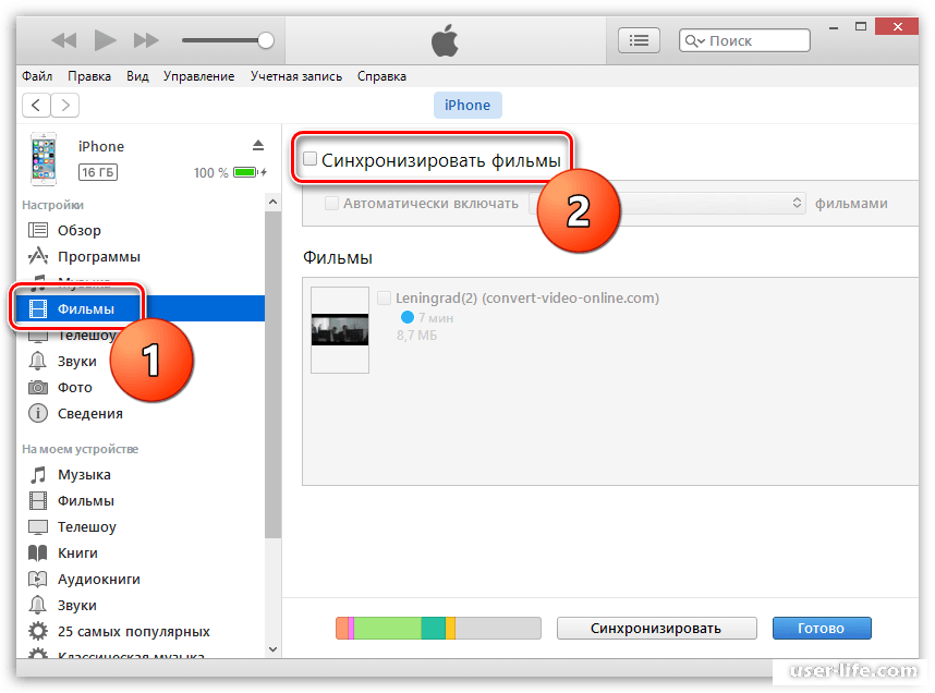 Из данной подробной пошаговой инструкции вы узнаете, как добавить видео на iPhone с компьютера через iTunes