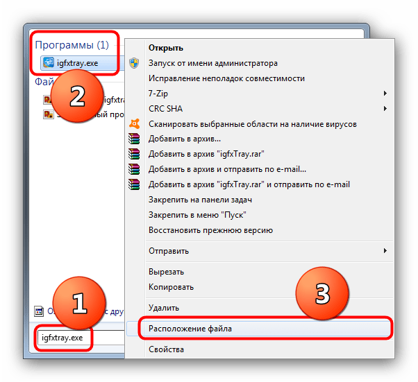 Igfxtray в автозагрузке: что это за процесс или программа, как ее удалить и освободить оперативную память