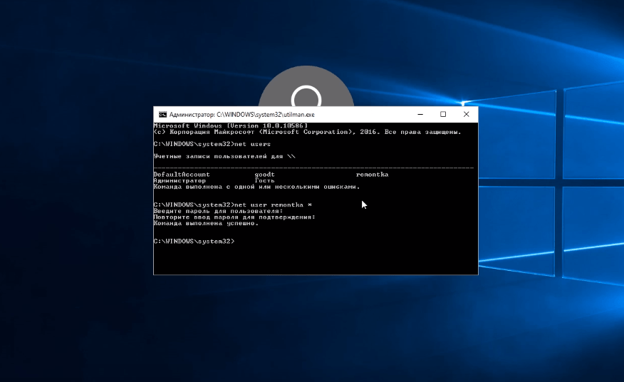 Как сбросить забытый пароль или пин-код с экрана блокировки в windows 10 fall creators update