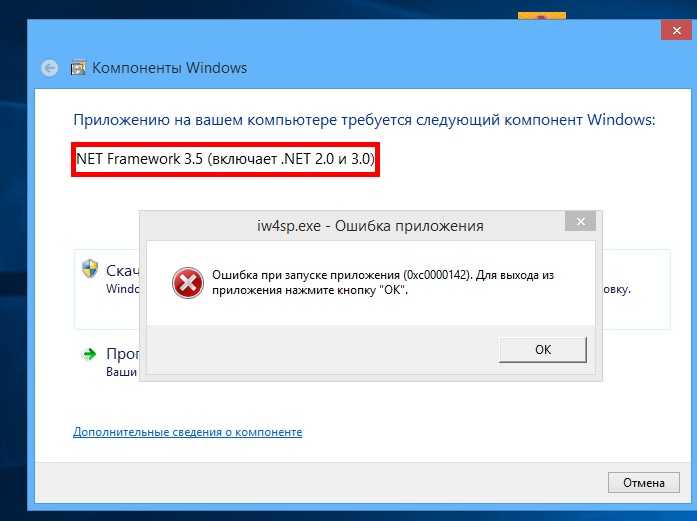 Net framework не устанавливается windows 10. Не устанавливается net Framework Windows 7. Компоненты net Framework 3.5 Windows 10. Ошибка net Framework. .Net Framework 3.5 не устанавливается Windows 10.