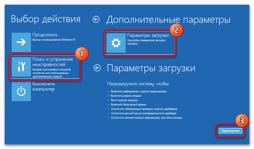 Появляется синий экран и компьютер перезагружается: windows 7, 8, 10
