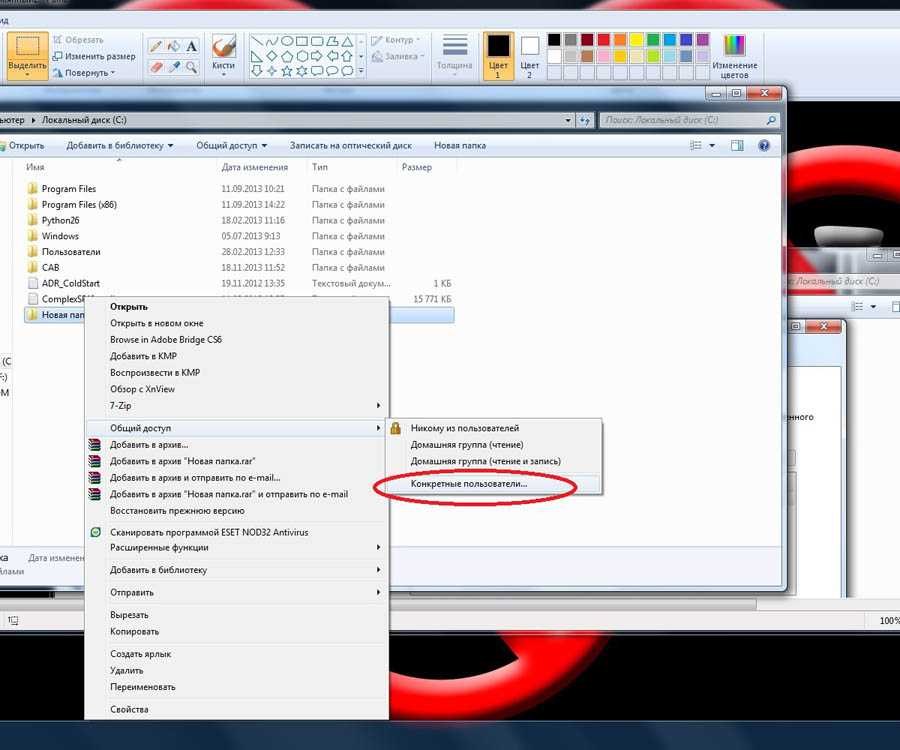 ✅ как создать сетевую папку windows 7 - эгф.рф