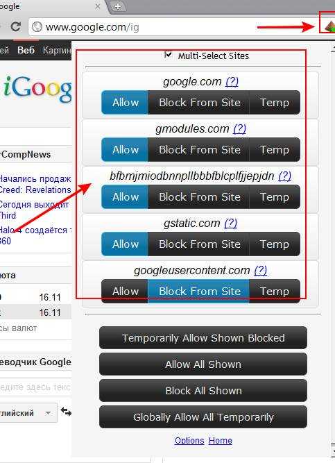 Как включить javascript в google chrome: инструкция