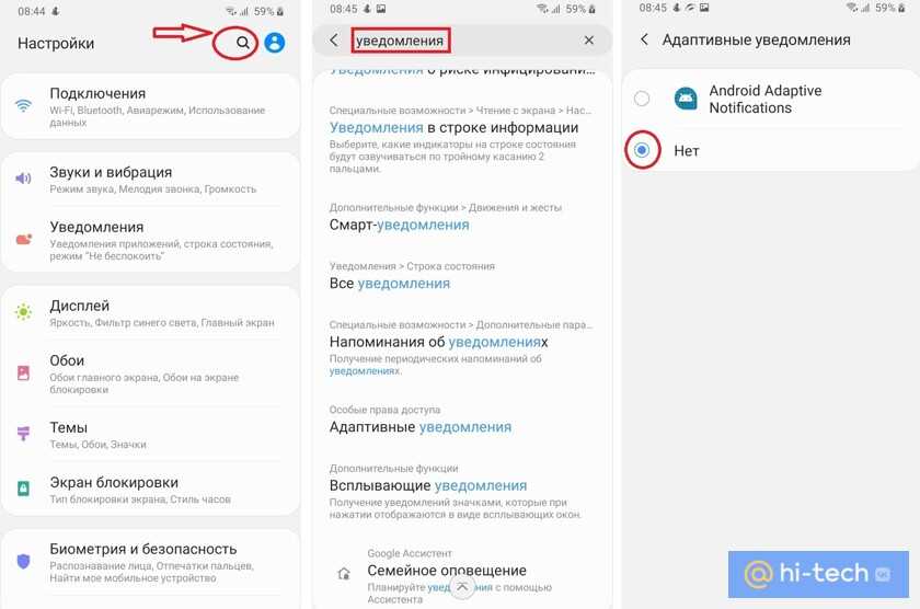 Как отключить всплывающие уведомления на андроид для приложений и сайтов