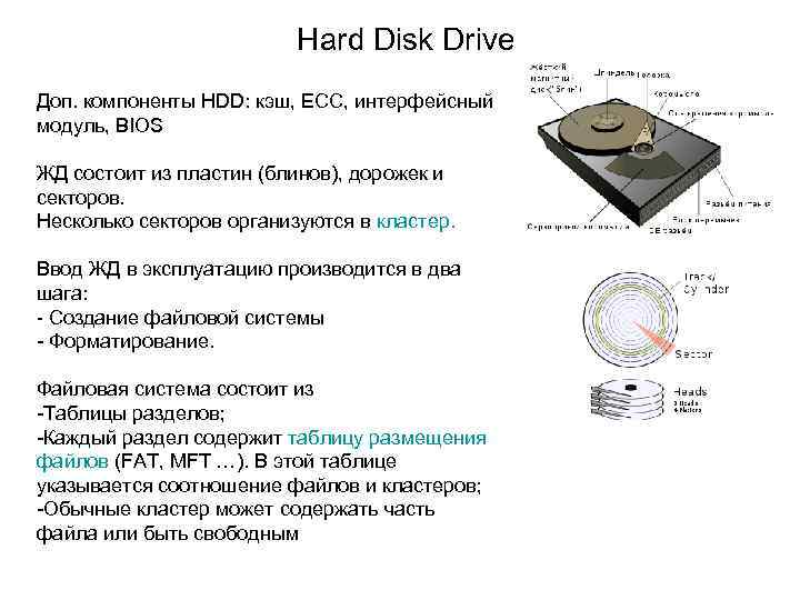 Буферная память жесткого диска на что влияет. кэш-память жесткого диска: понятие, определение, выполняемые функции, объем памяти и влияние на работу устройства объем буфера hdd