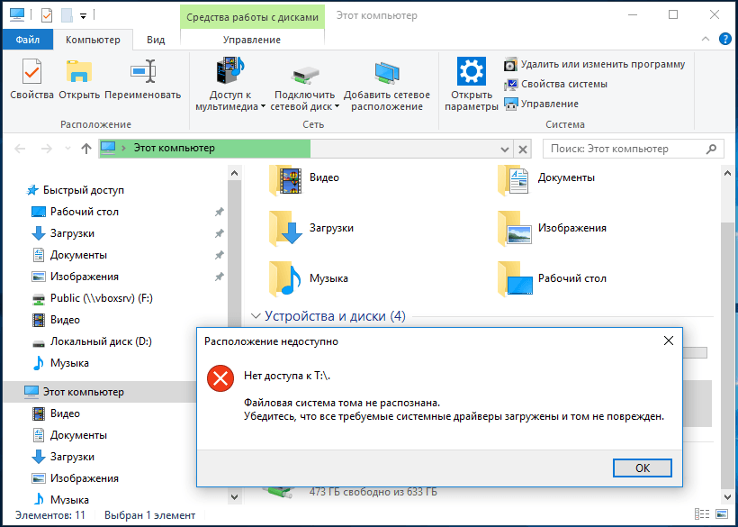Восстановление загрузчика в windows 10 / 8.1 (uefi)