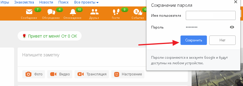 Моя страница в одноклассниках
