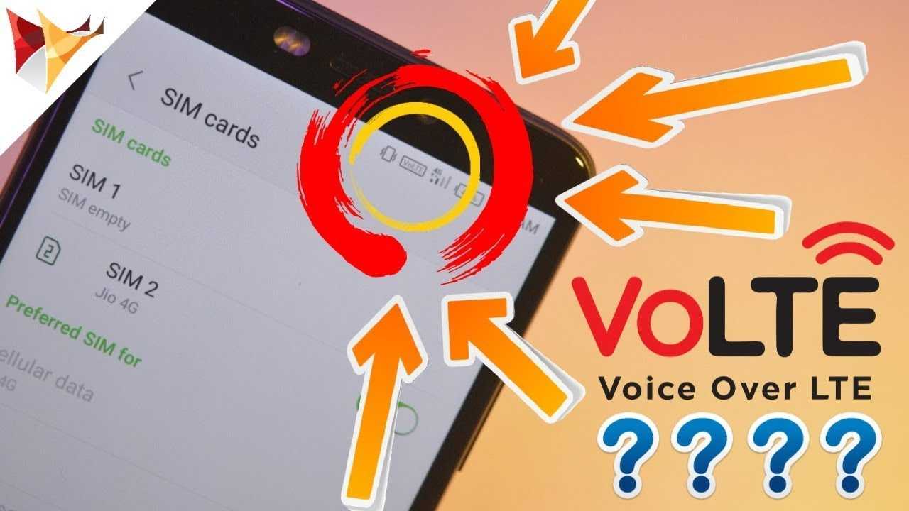 Volte - что это такое в смартфоне: плюсы и минусы технологии
