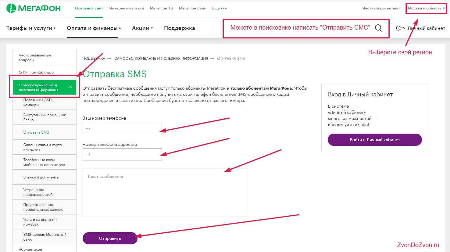 Восстановление и просмотр удаленных sms сообщений на телефоне (андроид)