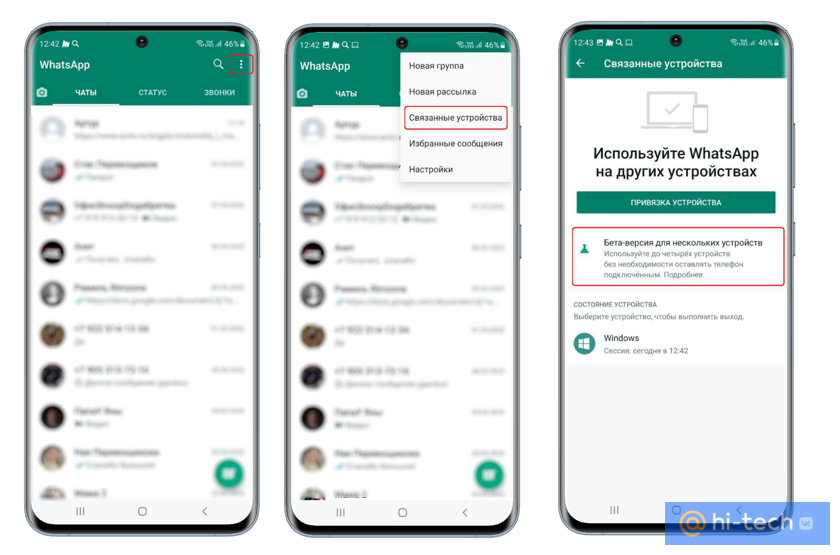 Как заблокировать whatsapp через роутер