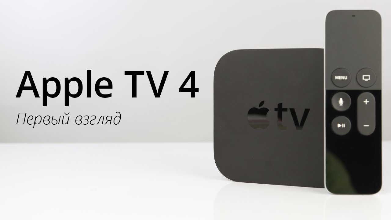 Как сделать джейлбрейк apple tv: джейлбрейк вашего apple tv 2 или 4