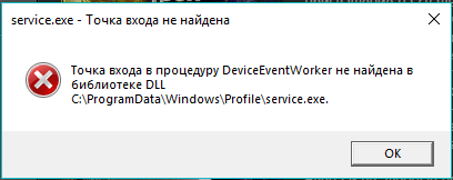Skidrow не найдена в библиотеке dll