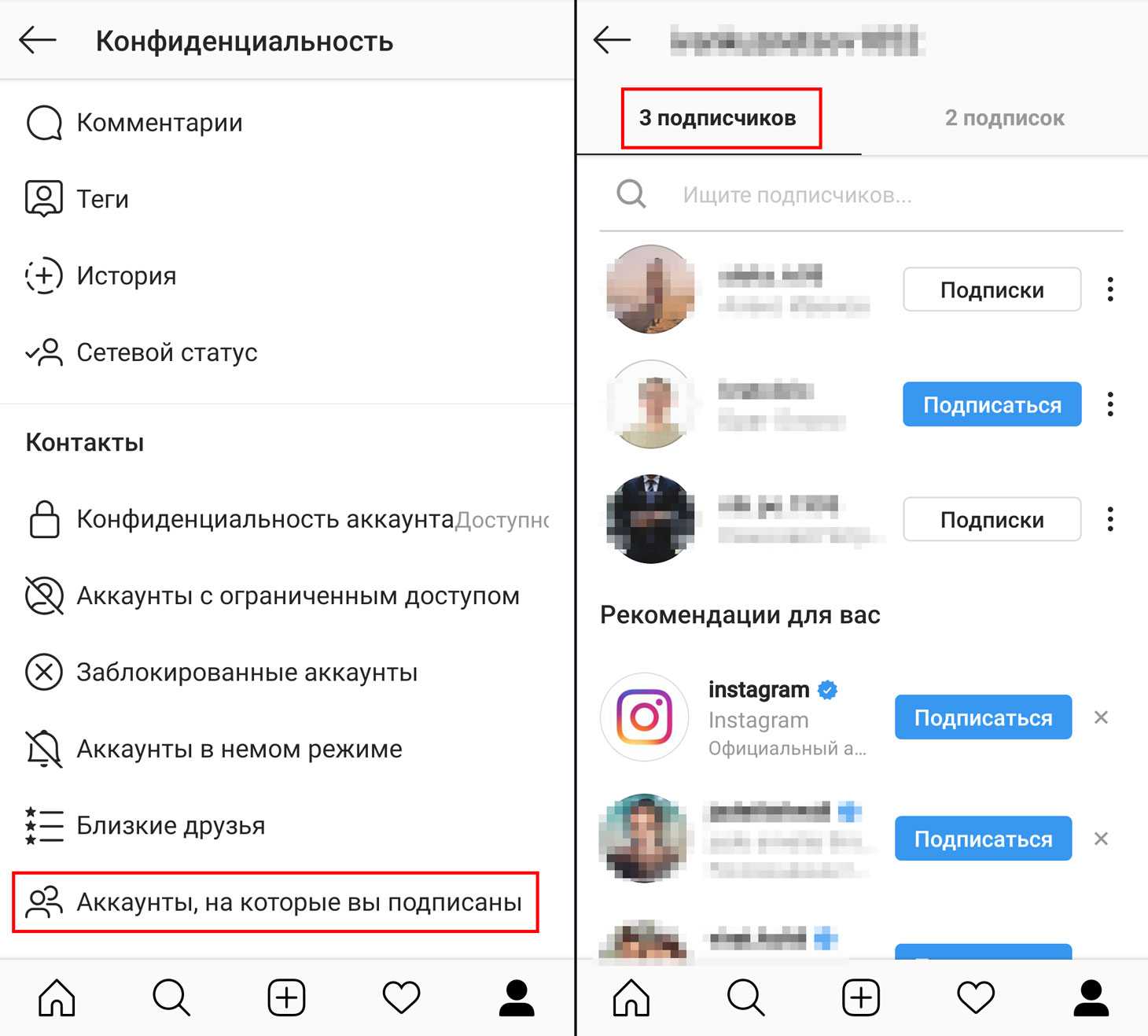 Приложение где видно кто отписался в инстаграме?
