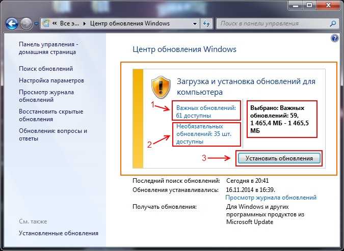 Как отключить обновление windows 7 (3 способа)