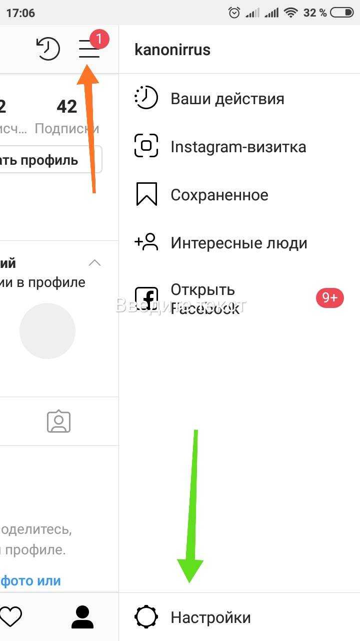 Как закрыть аккаунт в инстаграме и зачем это нужно?
